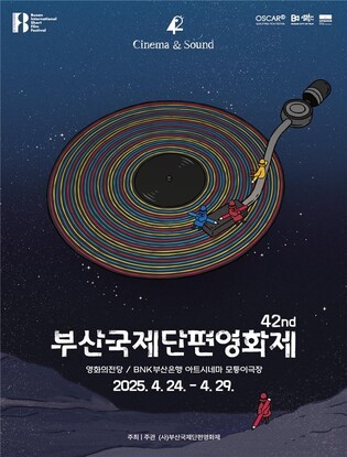 부산국제단편영화제 24일 개막…개막작은 '악어 할아버지'