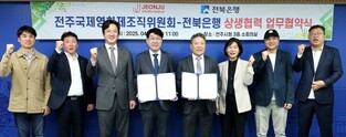 전북은행, 올해 전주국제영화제 메인스폰서…업무협약