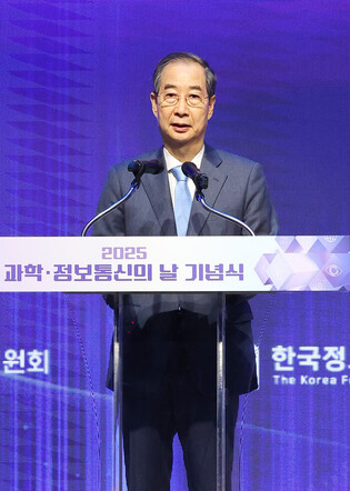 Science, Information and Communication Day