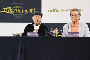 S. Korean actors Park Geun-hyung and Shin Koo