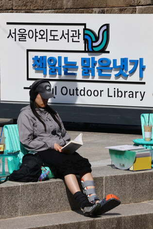 Outdoor library