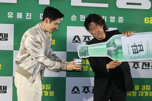 Press Conference Photos for Film 'Soju War'