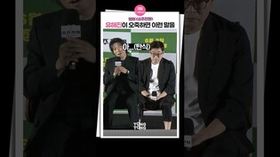 [소주전쟁] 유해진이 오죽하면 이런 말을..ㅣ유해진 Yoo Haijin·이제훈 Lee Jehoon·손현주 Son Hyunjoo