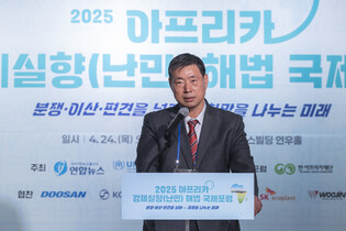 Forum on solutions to forced displacement in Africa