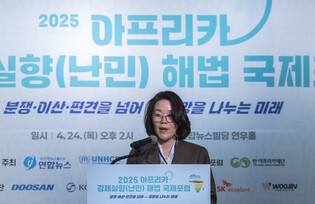 Forum on solutions to forced displacement in Africa