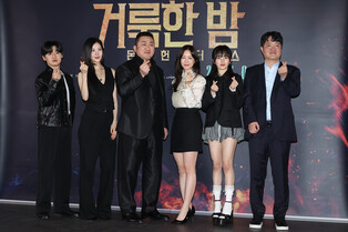 Press Conference Photos for Film 'Holy Night: Demon Hunters'