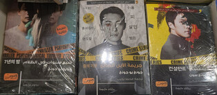 Int'l Book Fair in Muscat