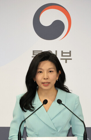 Unification ministry's vice spokesperson