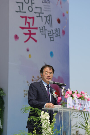 Int'l flower expo opens