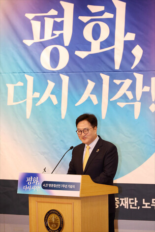 7th anniv. of Panmunjom Declaration