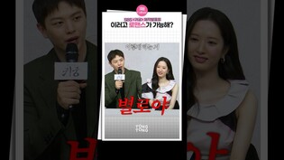 [귀궁] 서로 지지않는 육성재와 보나❤｜비투비 육성재 BTOB Yook Sungjae 김지연 우주소녀 WJSN BONA, 16년지기, The Haunted Palace