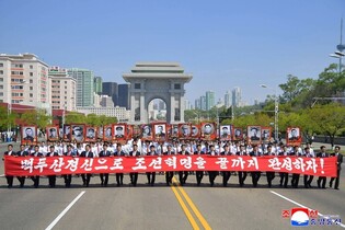 Annivesary of founding of N. Korean anti-Japan forces