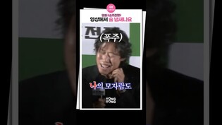 [소주전쟁] 제대로 폭주하는 유해진 ????ㅣ유해진 Yoo Haijin, 이제훈 Lee Jehoon, 손현주 Son Hyunjoo, 제작보고회