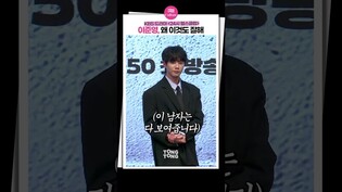 [24시 헬스클럽] 영범이가 일진됐다가 헬스하는 서사????????｜이준영 Lee Junyoung, 포토타임, 제작발표회