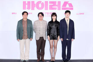 Movie 'Virus'