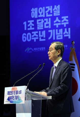 Ceremony on 60th anniv. of starting overseas construction projects