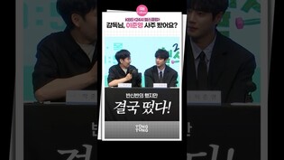 [24시헬스클럽] 넷플릭스에 숟가락 꽂은 KBS???? ㅣ이준영 Lee Junyoung·정은지 Jeong Eunji·폭싹 속았수다·약한영웅2