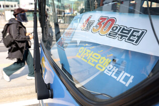 Unionized bus drivers' 'work-to-rule' protest