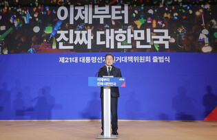 DP's election committee for June presidential election