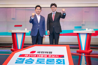 TV debate of contenders in PPP's presidential primary race