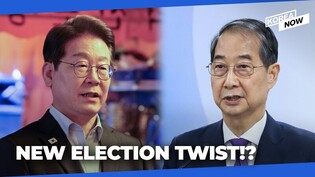 Major drama with month until Korea chooses next president!