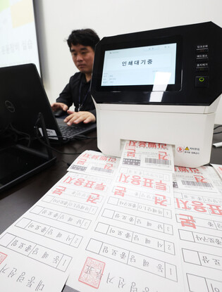 Ahead of June presidential election