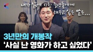 삶에 지친 중년에게 위로의 메시지를 보내는 영화 영동선, 주연 전노민 배우 인터뷰