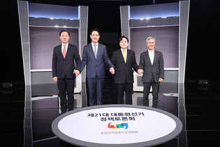 Policy debate ahead of June presidential election