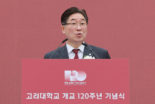 Korea University marks 120th founding anniversary