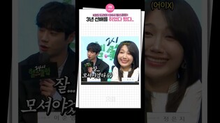 [24시헬스클럽] 실시간 킹받는 선배｜이준영 Lee Junyoung·정은지 Jeong Eunji,  유키스, 에이핑크, 제작발표회