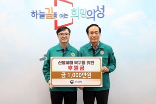 Procurement agency helps restore wildfire-hit region