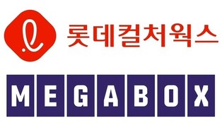 Lotte Cinema, Megabox to Merge in Bid to Bolster Film and Theater Competitiveness
