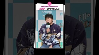 [태계일주4] 기안84가 그만하려는 이유ㅣ태어난 김에 세계일주4 제작발표회ㅣ기안84 Kian84·빠니보틀 Pani Bottle·덱스 DEX·이시언 Lee Sieon