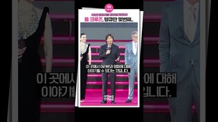 [미션임파서블4] 톰 크루즈, 주먹 꼭 쥐고 전한 진심????ㅣ'미션 임파서블: 파이널 레코닝' 내한 레드카펫