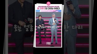 [미션임파서블8] 톰 크루즈, 팬 서비스와 맞바꾼 다리 ????ㅣ'미션 임파서블: 파이널 레코닝' 내한 레드카펫