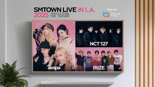 삼성 TV 플러스, 'SM타운 라이브 2025' 공연 독점 생중계한다