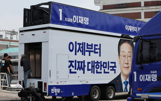 Run-up to presidential election