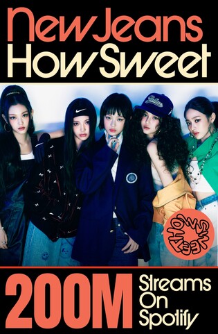 [가요소식] 뉴진스 '하우 스위트' 스포티파이 2억 스트리밍