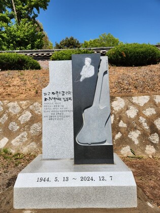 키보이스 기타리스트 故김홍탁 추모비 영종도에 건립