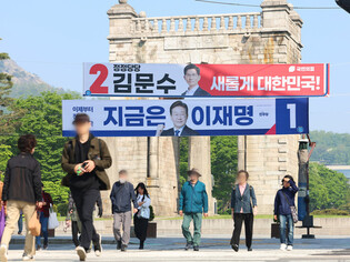 Start of presidential election campaign