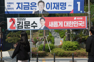 Start of presidential election campaign