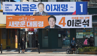 Start of presidential election campaign