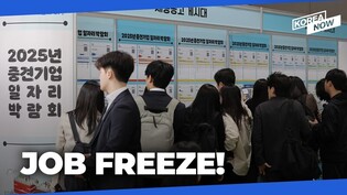 Korea's job market is even tougher this year - when will younger people get a break?