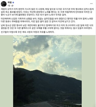 통일부, 가수 하림 섭외 취소 논란에 "대선기간 정치적 오해 우려"