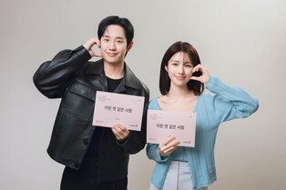 Jung Hae-in, Ha-Young to Star in Netflix Romantic Comedy Series ‘Such a Rotten Love’