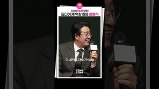 [나인퍼즐] 드디어 제 나이 찾은 배우ㅣ현봉식, 현보람, 현봉순, 디즈니플러스 제작발표회