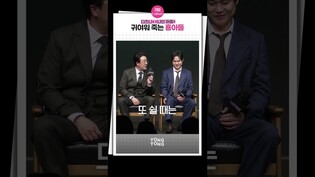 [나인퍼즐] 숨 쉬듯 플러팅 하는 손석구 ????ㅣ손석구, 김성균, 현봉식, 현보람, 현봉순, 디즈니플러스 제작발표회