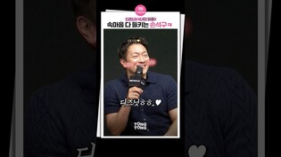 [나인퍼즐] 손석구가 원하는 타이틀｜손석구 Son Sukku, Nine Puzzles, 제작발표회