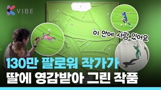 포르쉐, 레드불이 콜라보한 이유? 그림 보면 알게 됩니다 '온 세상이 캔버스' 전시회