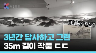 이 정도면 수묵화가 아니라 풍경 다큐인 '수묵강산' 전시회 추천합니다